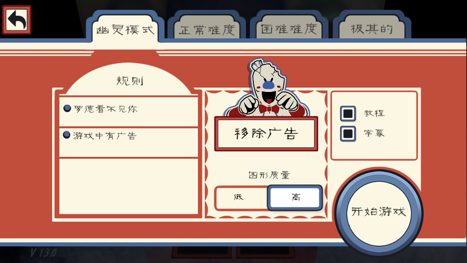 恐怖冰淇淋3图1