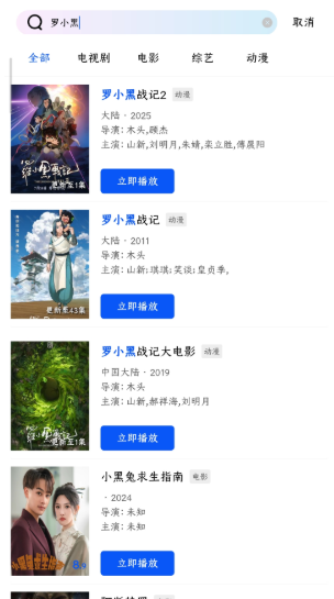永恒视频追剧软件图10