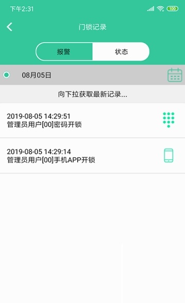 物联智家图3
