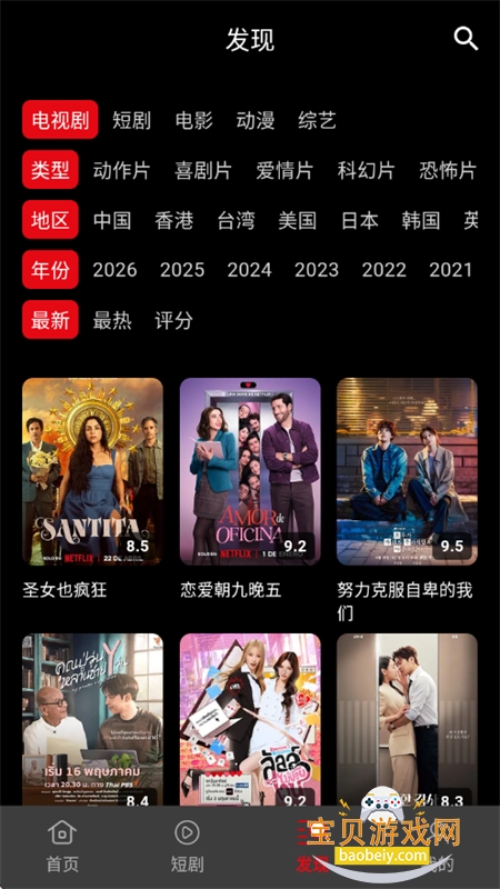 快追影视纯净版图11