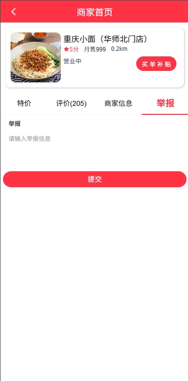伴送图2