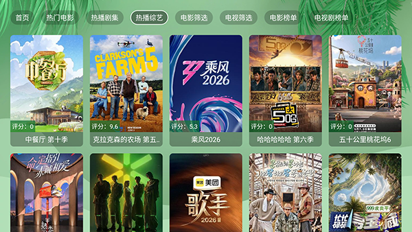 流年影视最新版本图3