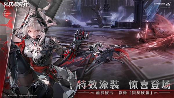 云·战双帕弥什图3