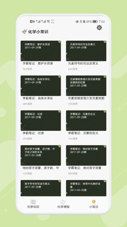 Chemy软件官方版图3