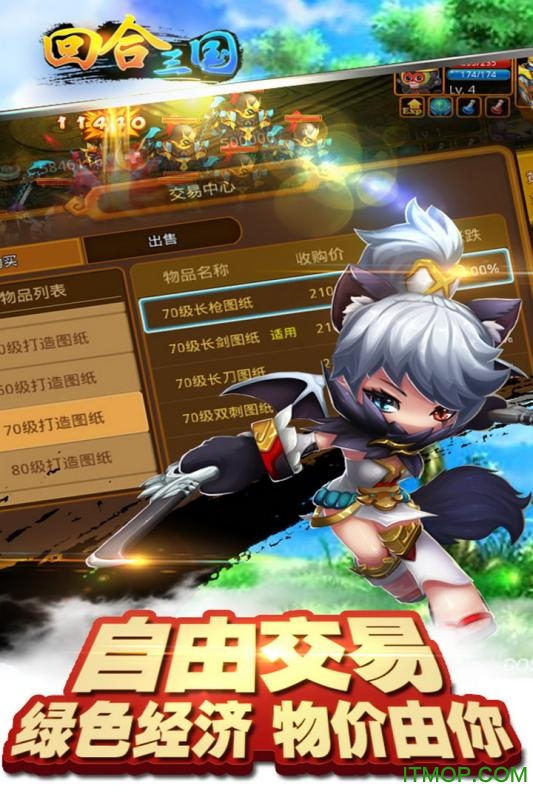 子龙三国传图1