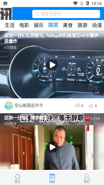 快讯图2