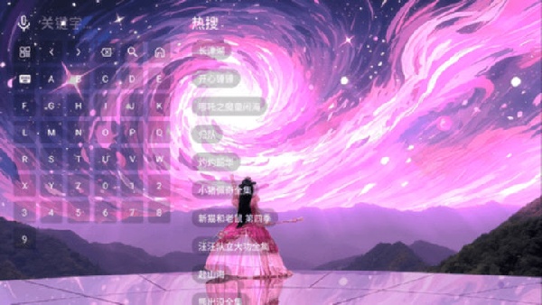 青檬影视电视版图3