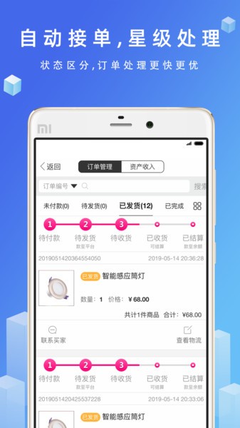 优品街商家版 优品街商家版