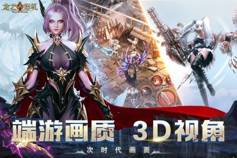 龙之怒吼 0.1折双形态激战v1.0图1