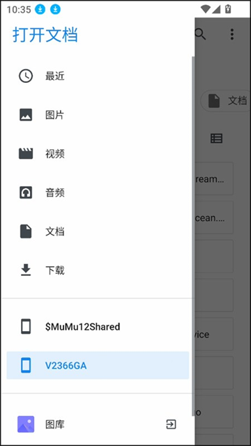 Ruffle模拟器图3