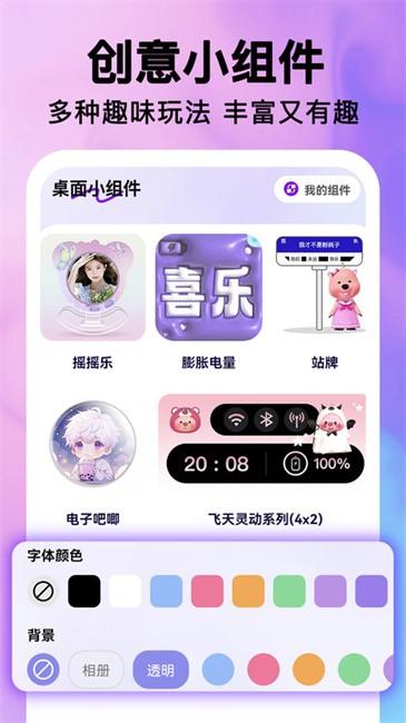 最美桌面图标图4