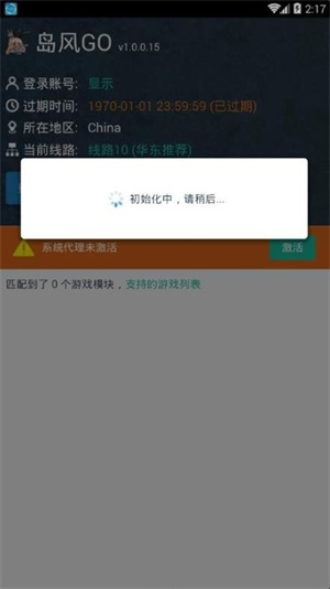岛风GO图2