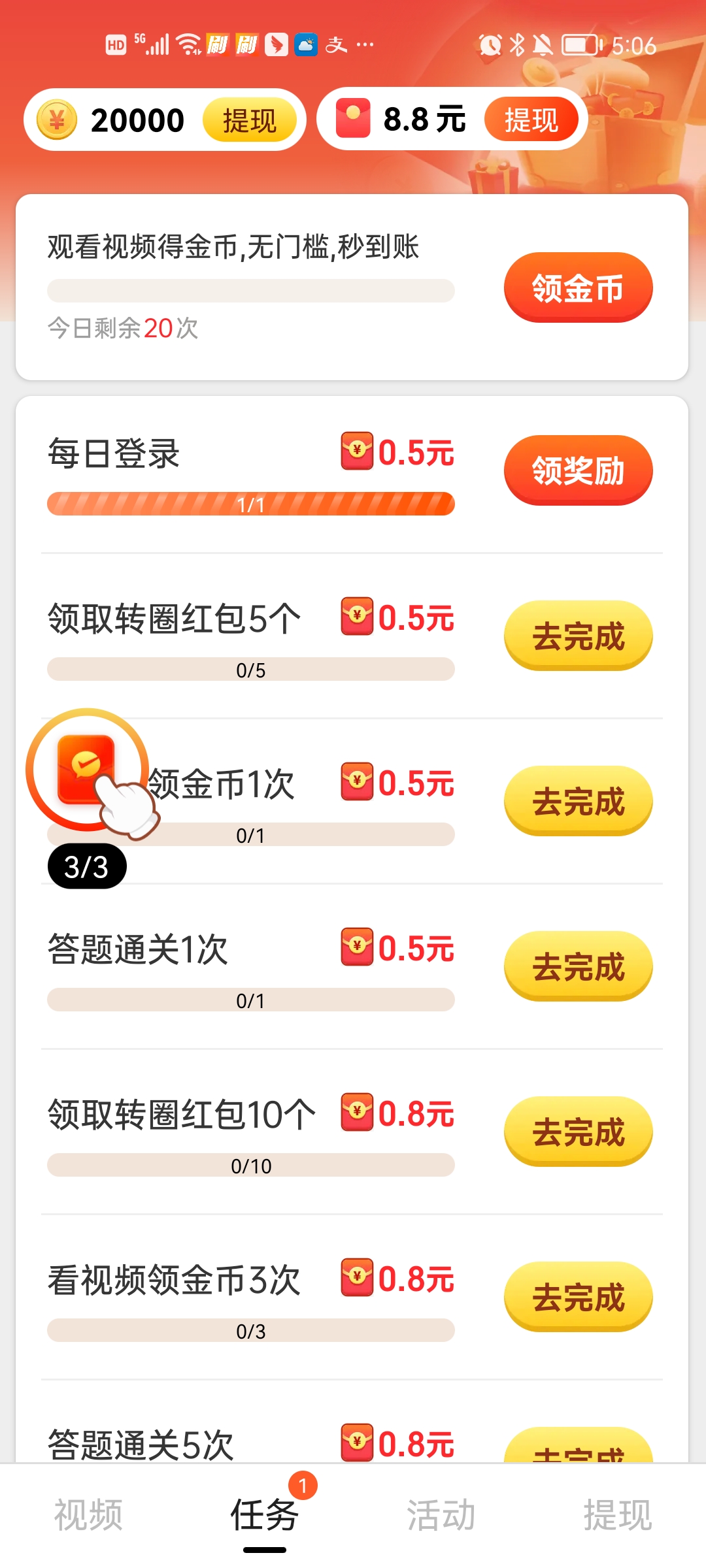 趣视频图2