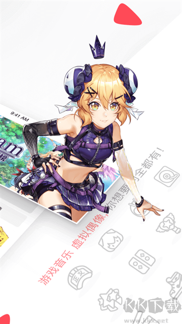 AcFun官方最新版图4