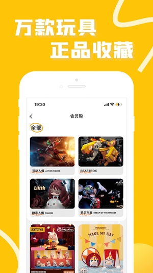 52TOYS官方商城图4