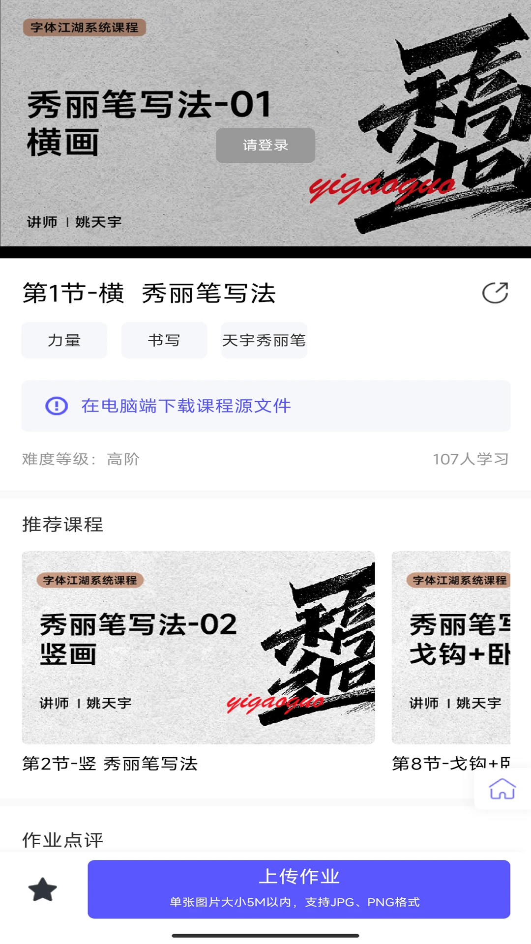 字体江湖图5