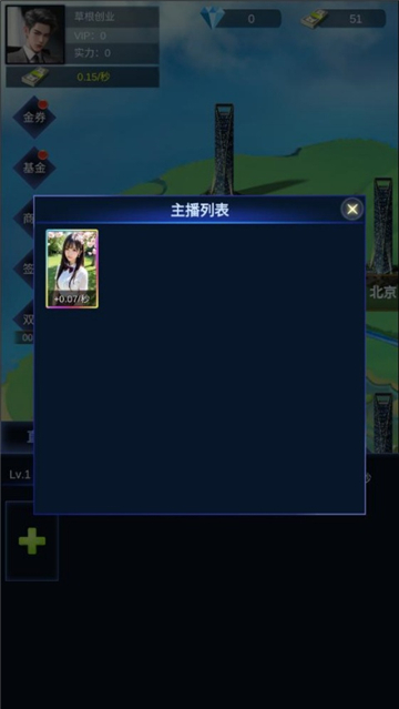直播时代图2