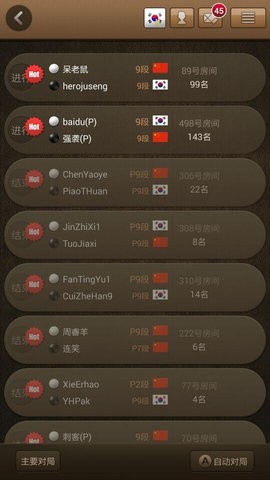 弈城围棋手机版图1