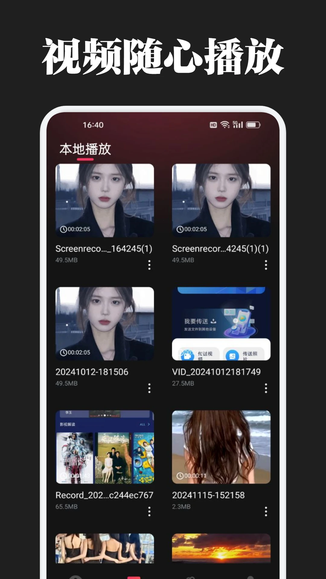 红樱桃