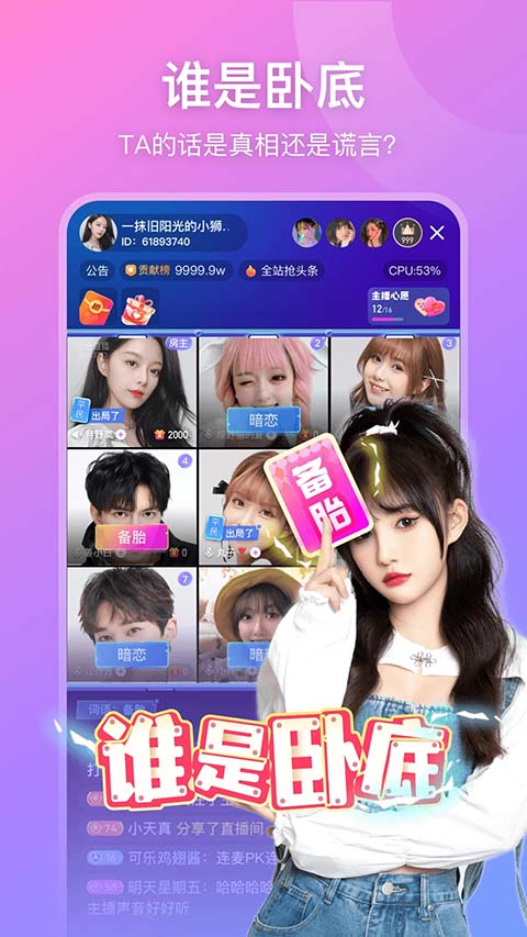 比心直播老版本图1
