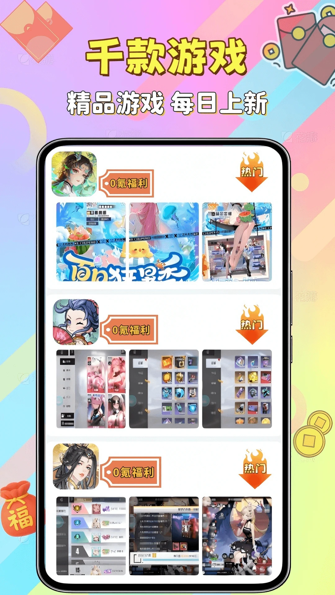 折嗨嗨福利图2