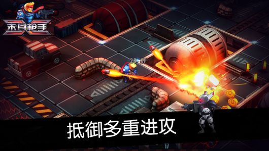 末日枪手图1