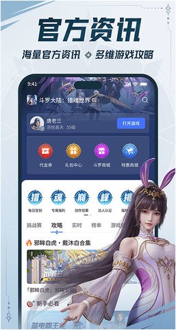 双斗大世界图4