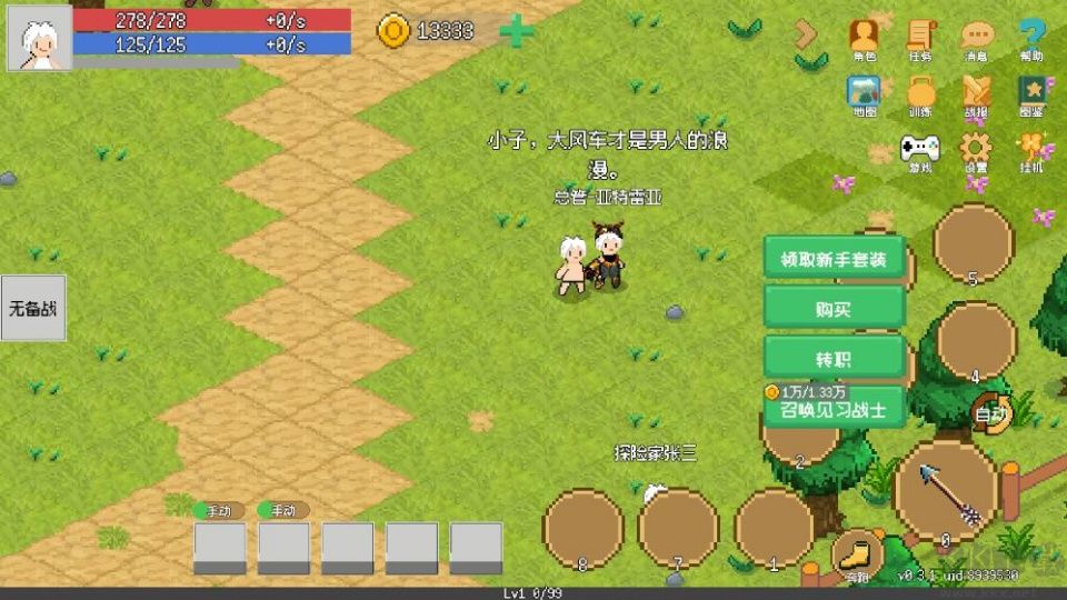 小世界成长记图1