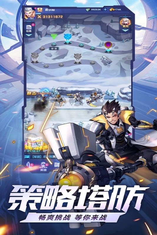 荣耀战争王国图2