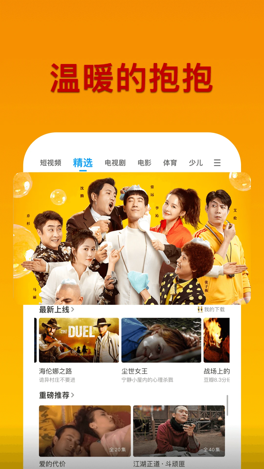 pp视频官网版图4
