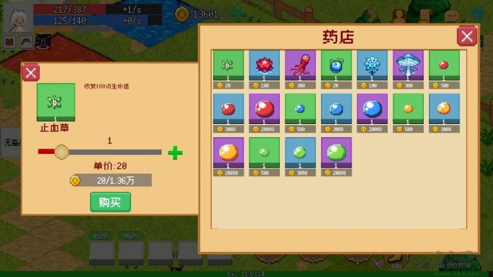 小世界成长记图5