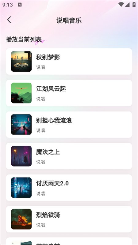 免费音乐听老歌图2