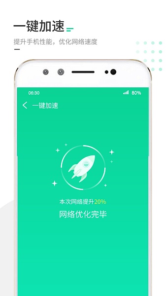 WiFi聚宝盆图1