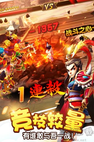 塔防三国志II图1