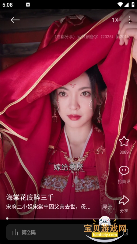 围观短剧TV版图10
