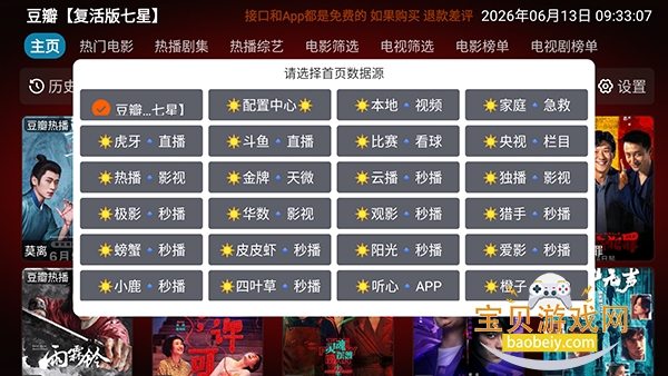 七星影仓内置源版图3
