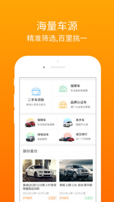 淘车车图5