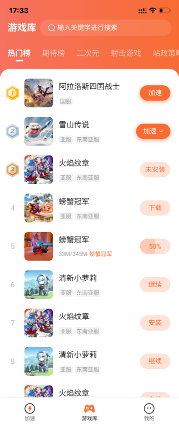 游侠加速器图4