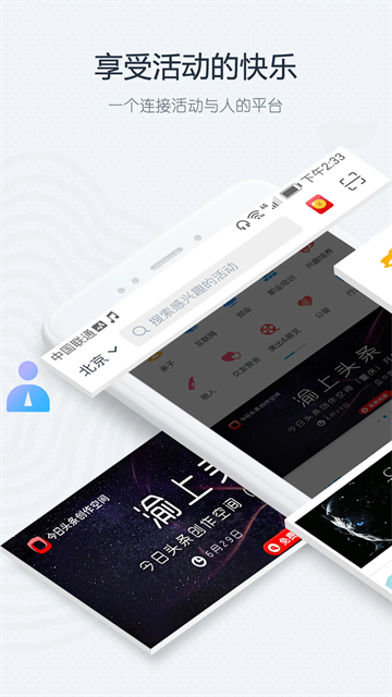 互动吧图3