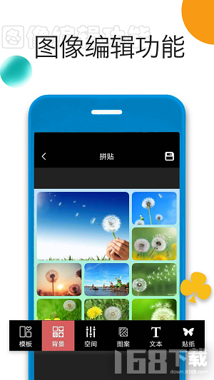 手机照片拼图图3