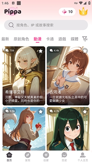 Pippa软件手机免费版图3