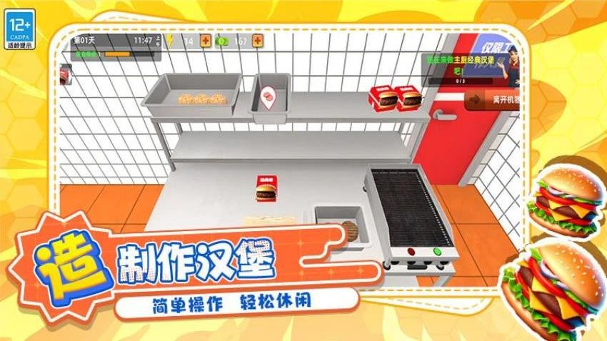 大厨削削削图2