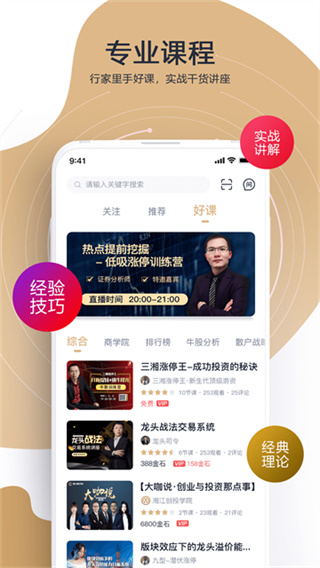 财乎图2