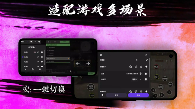 K2er键鼠映射图5