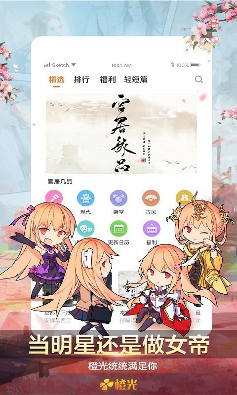 橙光游戏万能破解器 橙光游戏万能破解器