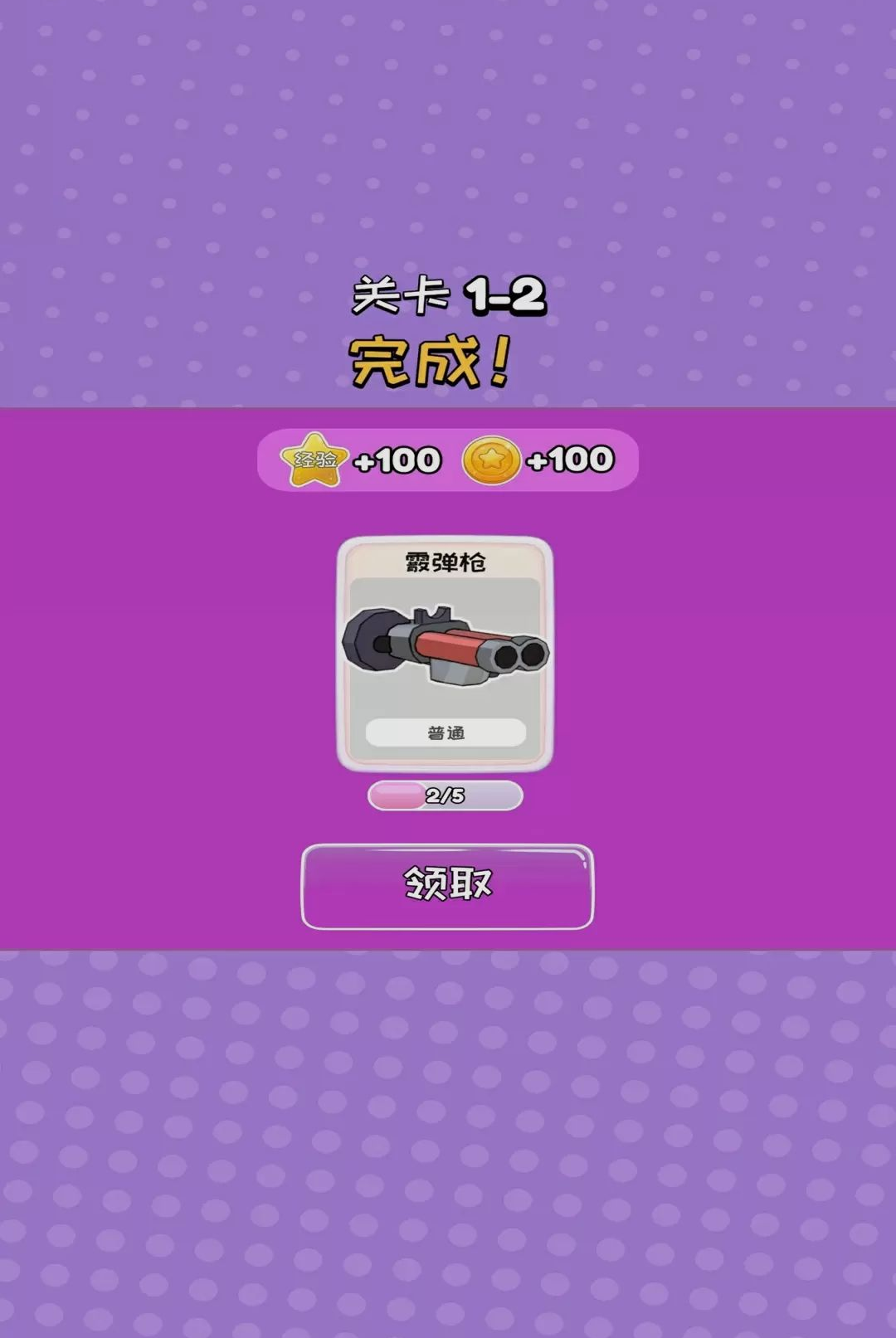 我不会射击 我不会射击