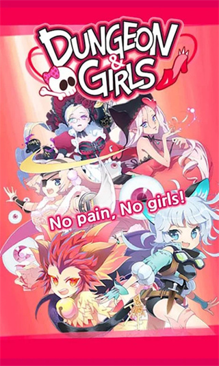 地下城和女孩官方版图4