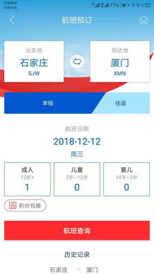 河北航空 河北航空