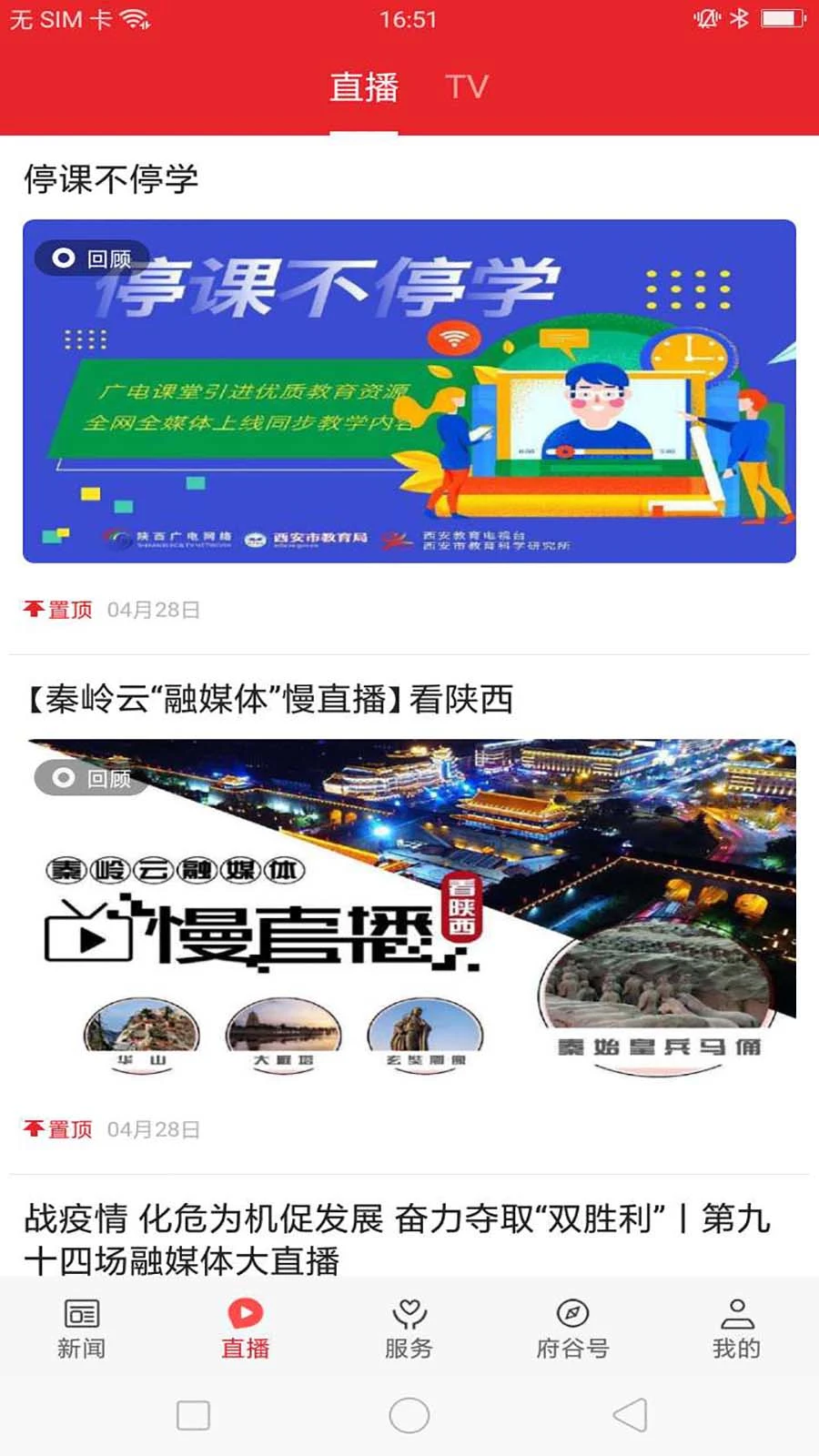 爱府谷图4