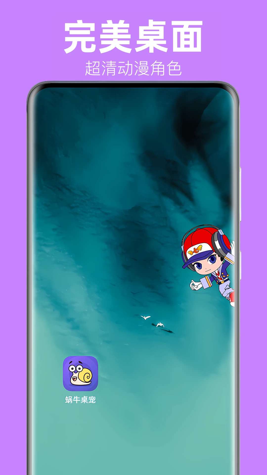 蜗牛桌面宠物图4